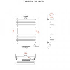 Полотенцесушитель электрический Тругор Гамбит ТЭН 2 80х50