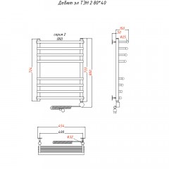 Полотенцесушитель электрический Тругор Дебют ТЭН 2 80х40