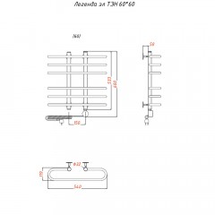 Полотенцесушитель электрический Тругор Легенда ТЭН 60х60