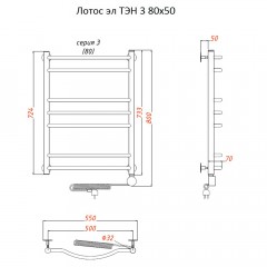 Полотенцесушитель электрический Тругор Лотос ТЭН 3 80х50