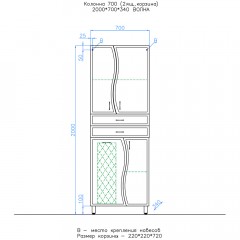 Пенал Style Line Волна 70 ЛС-000010050