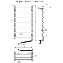 Полотенцесушитель электрический Тругор Ретро ТЭН П 100х40