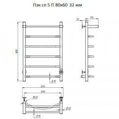 Полотенцесушитель электрический Тругор ПЭК СП 5 П 32 80х60