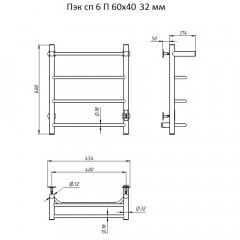 Полотенцесушитель электрический Тругор ПЭК СП 6 П 32 60х40