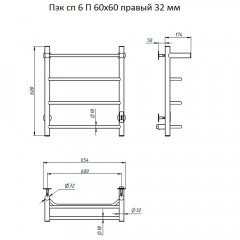 Полотенцесушитель электрический Тругор ПЭК СП 6 П 32 60х60