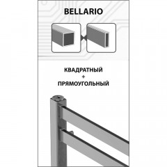 Полотенцесушитель Lemark Bellario LM68607BL П7 500x600 чёрный