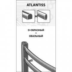 Полотенцесушитель Lemark Atlantiss LM32810RBL П10 500x800 чёрный