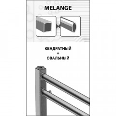 Полотенцесушитель Lemark Melange LM49607W П7 500x600 белый