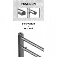 Полотенцесушитель Lemark Poseidon LM42607 П7 500x600 хром