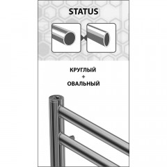 Полотенцесушитель Lemark Status LM44810 П10 500x800 хром