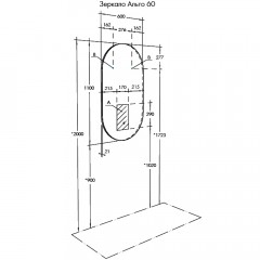 Зеркало Акватон Альто 60 1A256502A1010