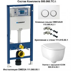 Инсталляция с унитазом Geberit iCon 500.060.TC.I