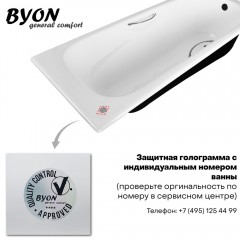 Ванна чугунная Byon Vilma 170x70x41