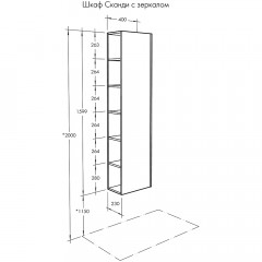 Пенал Акватон Сканди 40 дуб верона 1A253403SDB20