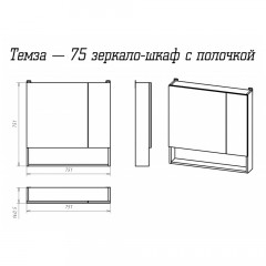 Комплект мебели Misty Темза 75