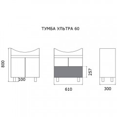 Тумба под раковину Misty Ультра 60 О-Уль07060-4822ЯП