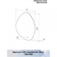 Зеркало Континент Alma standart 700x1000