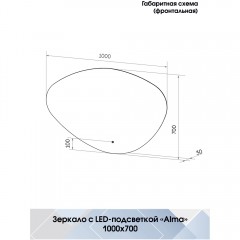 Зеркало Континент Alma standart 1000x700