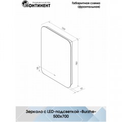 Зеркало Континент Burzhe standart 500x700