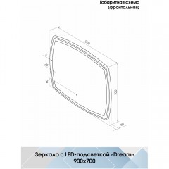 Зеркало Континент Dream standart 900x700