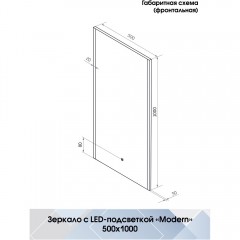 Зеркало Континент Modern standart 500x1000