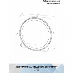 Зеркало Континент Planet black standart 700