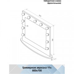 Зеркало гримерное настольное Континент Vanity белый