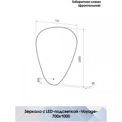 Зеркало Континент Voyage standart 700x1000