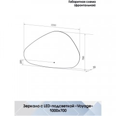 Зеркало Континент Voyage standart 1000x700