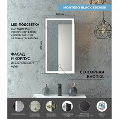 Зеркало-шкаф Континент Mirror Box black LED 350x650 R