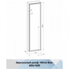 Зеркало-пенал Континент Mirror Box black LED 400x1600