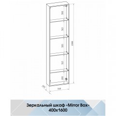 Зеркало-пенал Континент Mirror Box black LED 400x1600