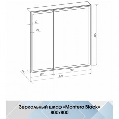 Зеркало-шкаф Континент Mirror Box black LED 800x800