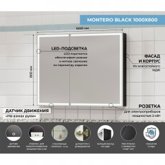 Зеркало-шкаф Континент Mirror Box black LED 1000x800