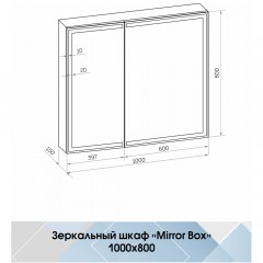 Зеркало-шкаф Континент Mirror Box black LED 1000x800