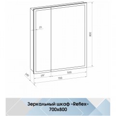 Зеркало-шкаф Континент Reflex LED 700x800