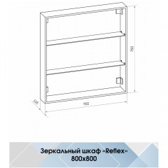 Зеркало-шкаф Континент Reflex LED 800x800