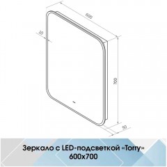 Зеркало Континент Torry standart 600x700