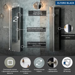 Зеркало-пенал Континент Eltoro black LED 360x1560