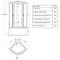 Душевая кабина Maroni Quadro SR90H-LN-DN4