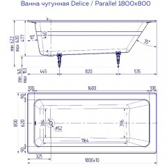 Ванна чугунная Delice France Parallel 180x80 DLR220506