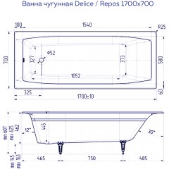 Ванна чугунная Delice France Repos 170x70 DLR220508