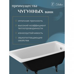 Ванна чугунная Delice France Repos 170x70 DLR220508