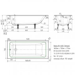 Ванна чугунная Универсал Оптима 160x70 с ручками