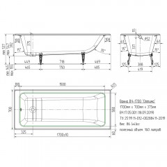 Ванна чугунная Универсал Оптима 170x70