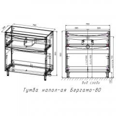 Тумба с раковиной Style Line ElFante Бергамо мини 80 напольная белый