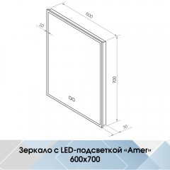 Зеркало Континент Amer medium 600x700