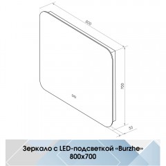 Зеркало Континент Burzhe medium 800x700