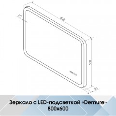 Зеркало Континент Demure luxe 800x600