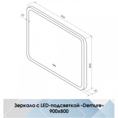 Зеркало Континент Demure medium 900x800